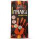 Грілка для рук та тіла
