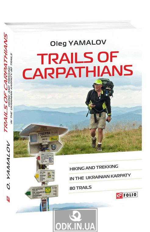 Trails of Carpathians. Hiking and trekking in the Ukrainian Karpaty. 80 trails