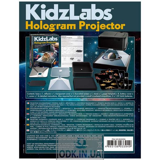Do-it-yourself holographic projector 4M (00-03394)