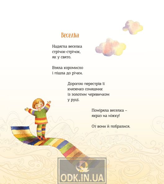 Igor Kalinets - for children