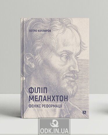 Philip Melanchthon. Phoenix Reformation