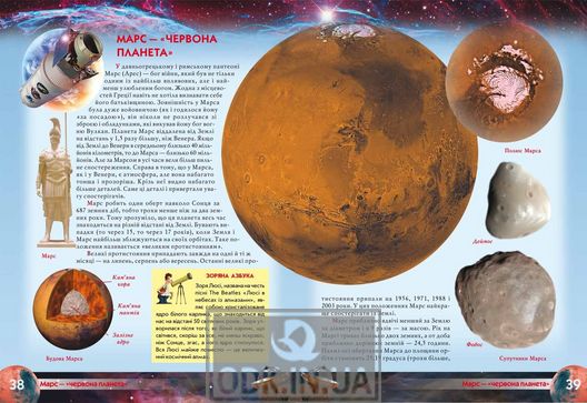 Atlas of the Universe for children