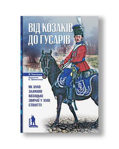 From Cossacks to Hussars Yaroslav Tinchenko