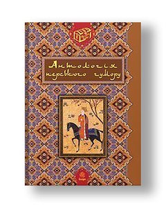 Anthology of Persian humor.