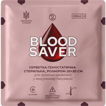 Серветка гемостатична BLOOD SAVER 20см&times;20см для зупинки кровотечі (рожева упаковка)