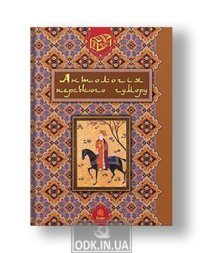 Anthology of Persian humor.