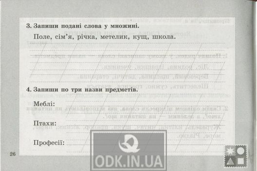 НУШ Діагностичні картки з української мови. 2 клас