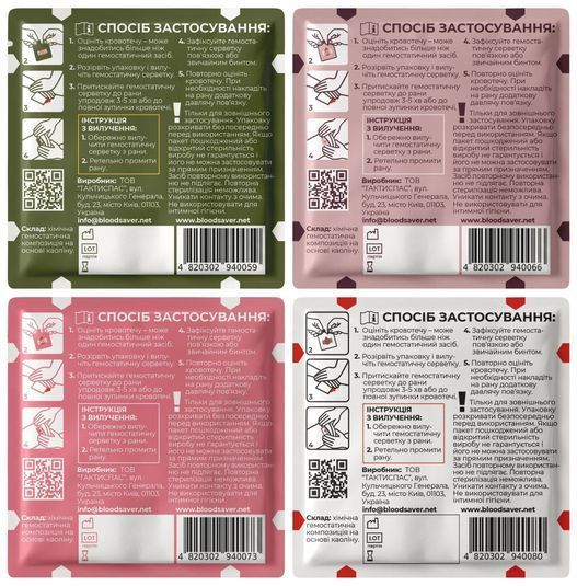 Серветка гемостатична BLOOD SAVER 20см&times;20см для зупинки кровотечі (рожева упаковка)