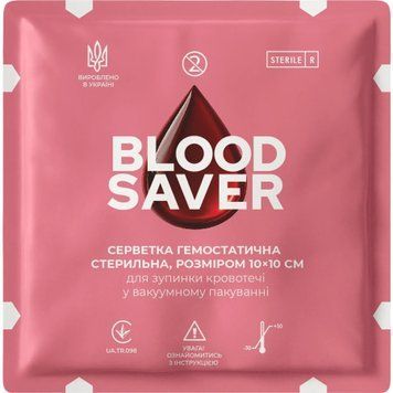 Серветка гемостатична BLOOD SAVER 10см&times;10см для зупинки кровотечі (рожева упаковка)