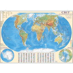 Світ. Загальногеографічна карта. 160x110 см. М 1:22 000 000. Картон, ламінація, планки (4820114952103)
