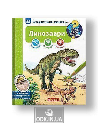Why? What? Why? Dinosaurs. Interactive book