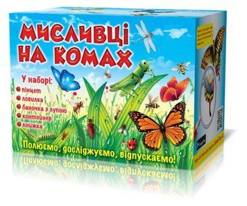 Мисливці на комах