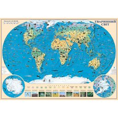 World. Animal map. 100x70 cm. M 1:35 500 000. Paper, lamination (4820114950802)