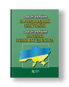 Commercial Law of Ukraine Manual 2nd edition, supplement. and reworked.