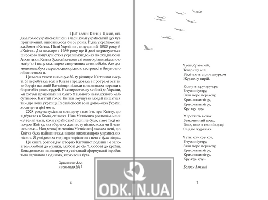 The cranes flew away: essays about Kvitka Tsisyk and her family