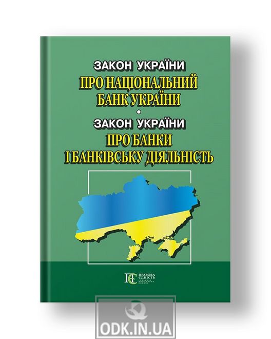 Господарське право України Посібник 2-ге вид, доповн. і переробл.