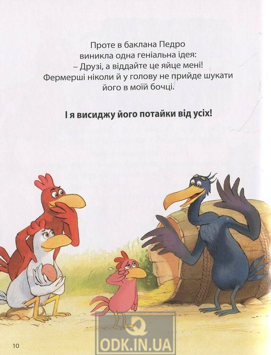 Brave chickens. The day my brother is due to be born. Volume 3