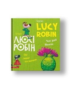 Stories of Lucy Robin. Not just thorns