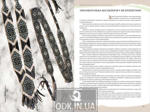 Beaded jewelry of the Carpathian region