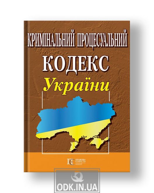 Criminal Procedure Code of Ukraine
