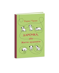 Darochka, or Puppy's Life