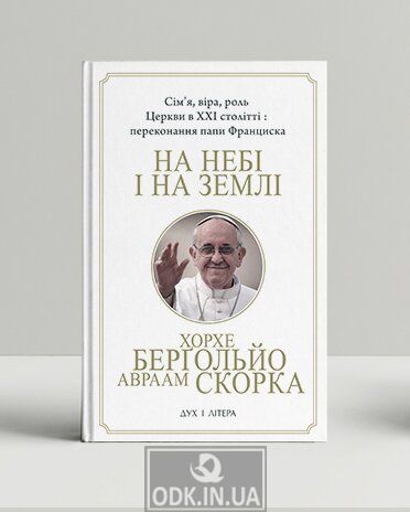 In heaven and on earth. Persuasion of Pope Francis