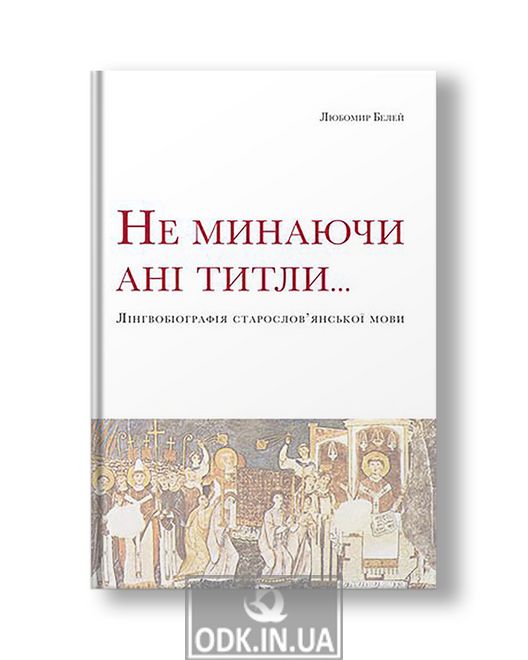 Without missing even the title ... Linguistic biography of the Old Slavonic language | Lubomir Beley